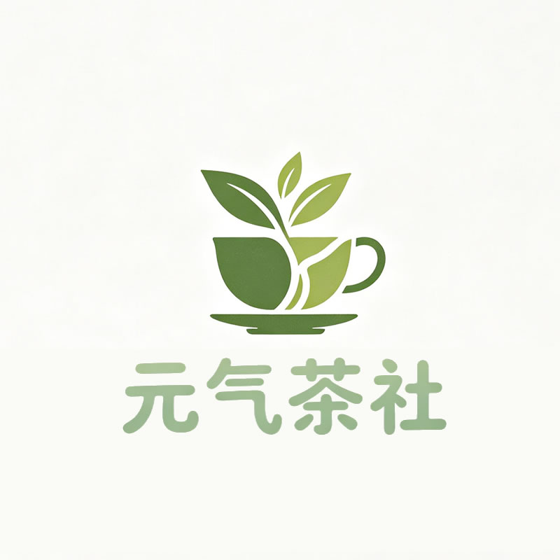 上饶市|元气茶社