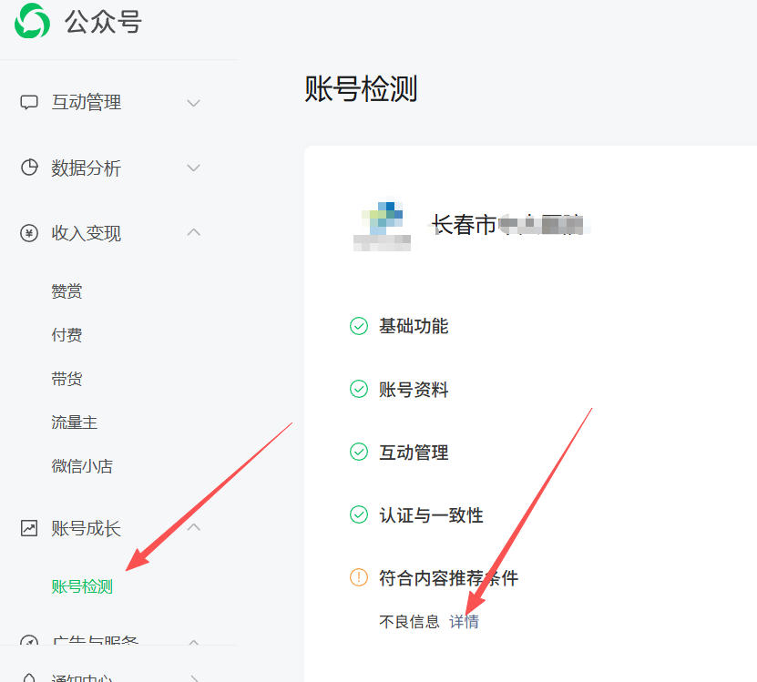 上饶市|公众号这3种引流不给你推荐